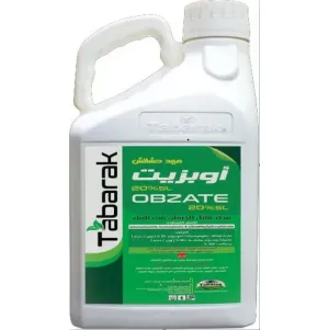 مبيد اوبزيت 20%